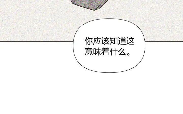 漫画《被反派识破了身份》第87话 反悔第92张图