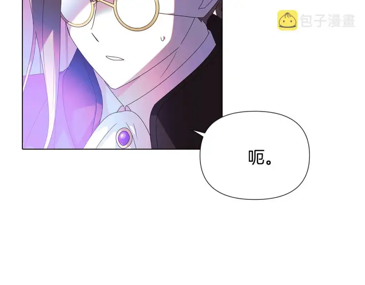 漫画《被反派识破了身份》第87话 反悔第97张图