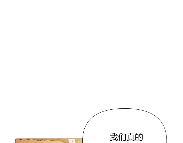 漫画《被反派识破了身份》第88话 心爱之人第10张图