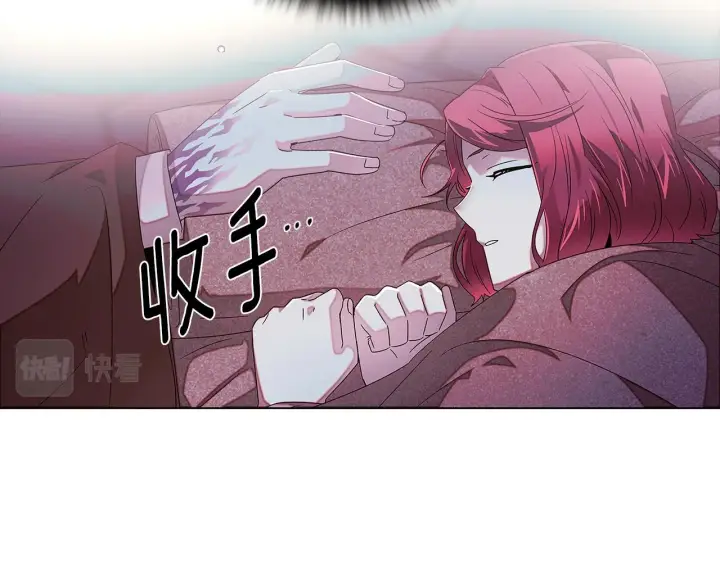 漫画《被反派识破了身份》第88话 心爱之人第101张图