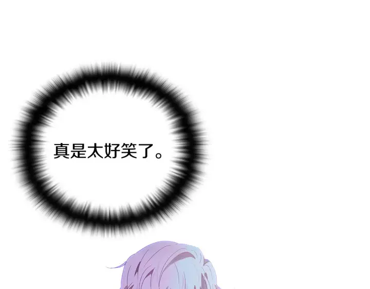 漫画《被反派识破了身份》第88话 心爱之人第102张图