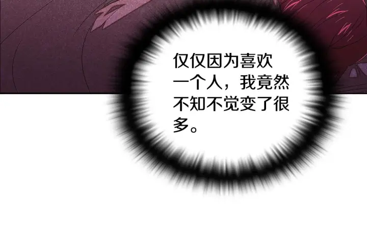 漫画《被反派识破了身份》第88话 心爱之人第104张图