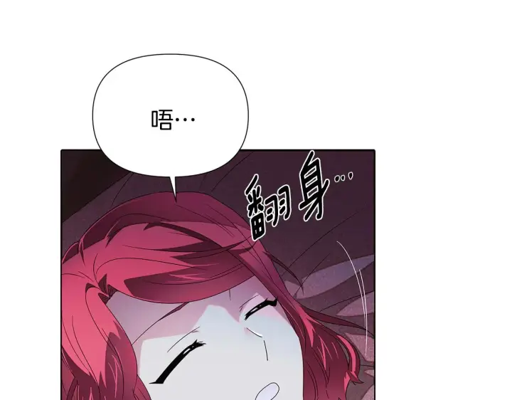 漫画《被反派识破了身份》第88话 心爱之人第106张图