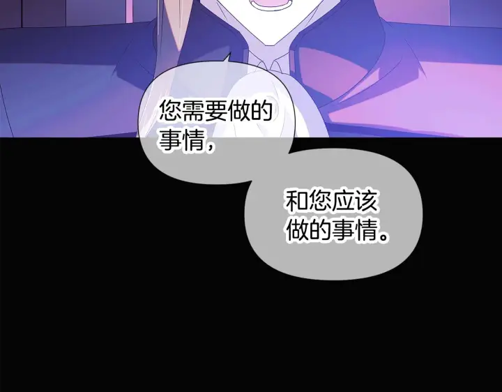 漫画《被反派识破了身份》第88话 心爱之人第123张图