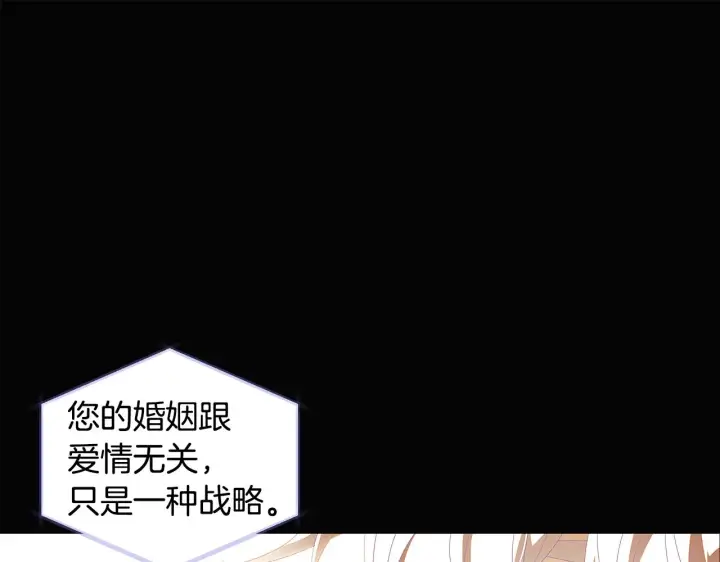 漫画《被反派识破了身份》第88话 心爱之人第130张图