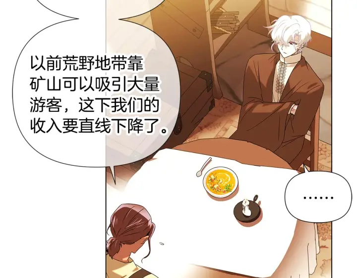 漫画《被反派识破了身份》第88话 心爱之人第14张图