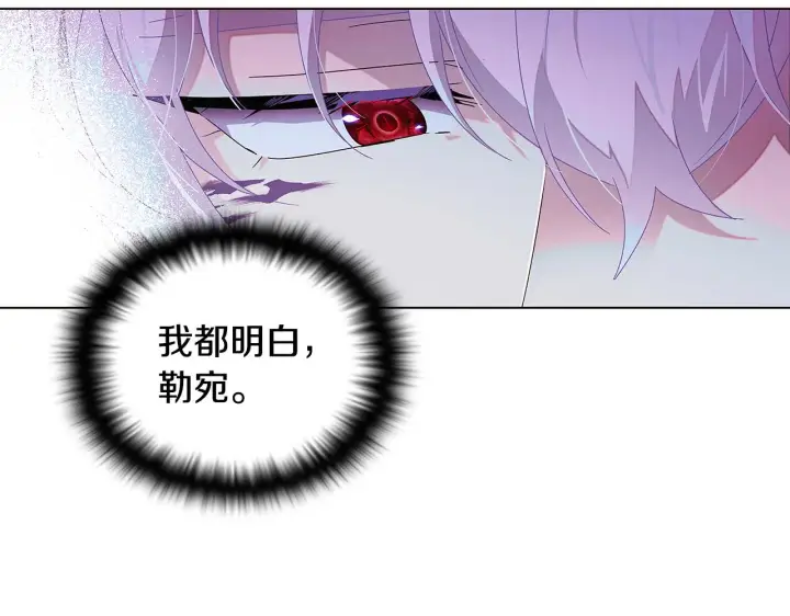 漫画《被反派识破了身份》第88话 心爱之人第146张图