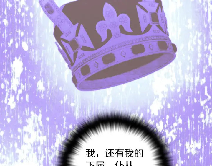 漫画《被反派识破了身份》第88话 心爱之人第149张图