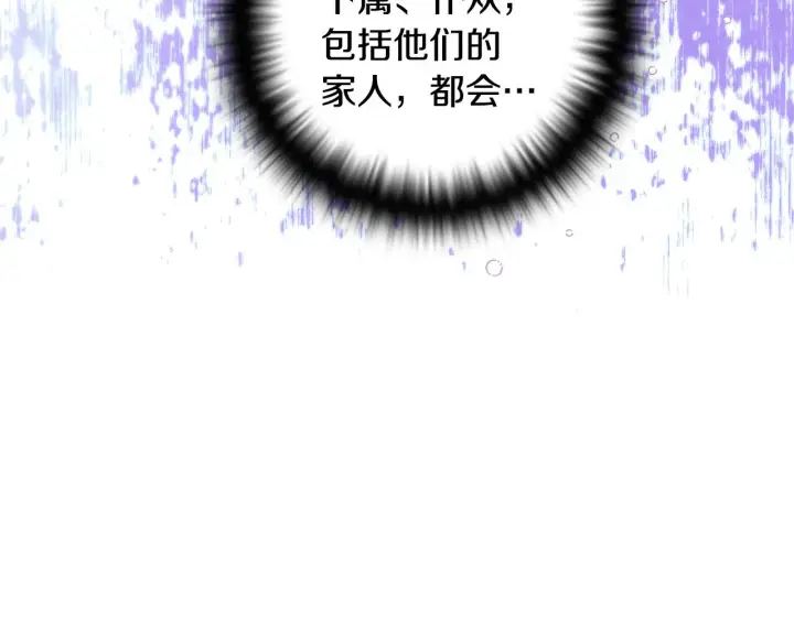 漫画《被反派识破了身份》第88话 心爱之人第150张图