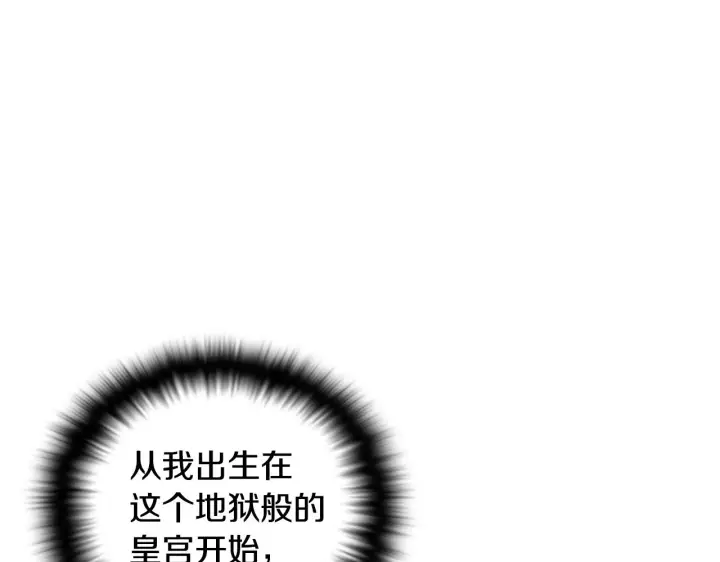 漫画《被反派识破了身份》第88话 心爱之人第151张图