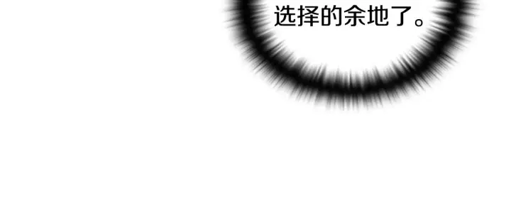 漫画《被反派识破了身份》第88话 心爱之人第153张图