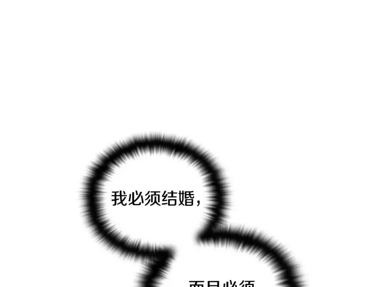 漫画《被反派识破了身份》第88话 心爱之人第154张图