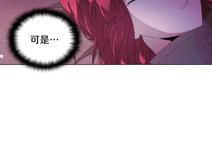 漫画《被反派识破了身份》第88话 心爱之人第158张图