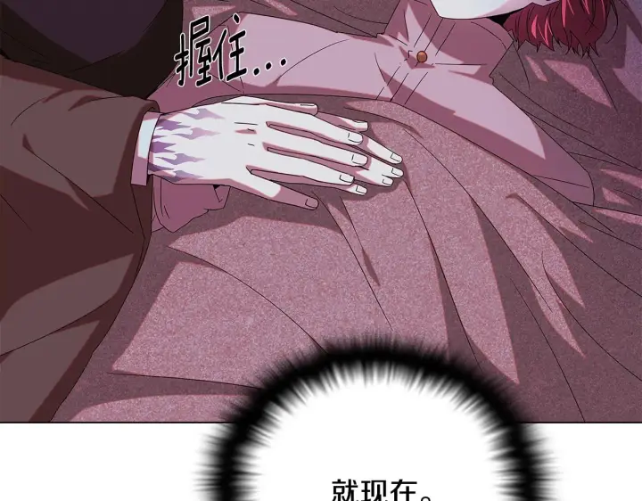 漫画《被反派识破了身份》第88话 心爱之人第169张图