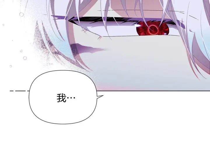 漫画《被反派识破了身份》第88话 心爱之人第172张图