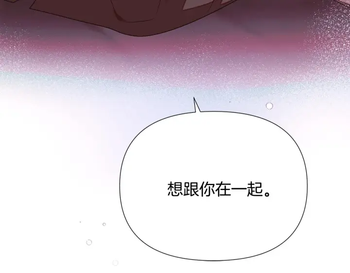 漫画《被反派识破了身份》第88话 心爱之人第176张图