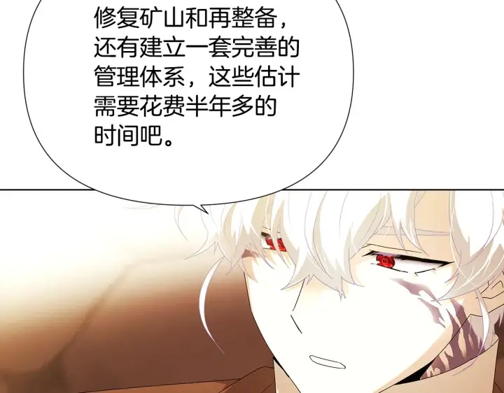 漫画《被反派识破了身份》第88话 心爱之人第18张图