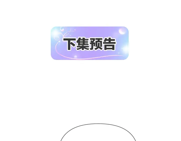 漫画《被反派识破了身份》第88话 心爱之人第183张图