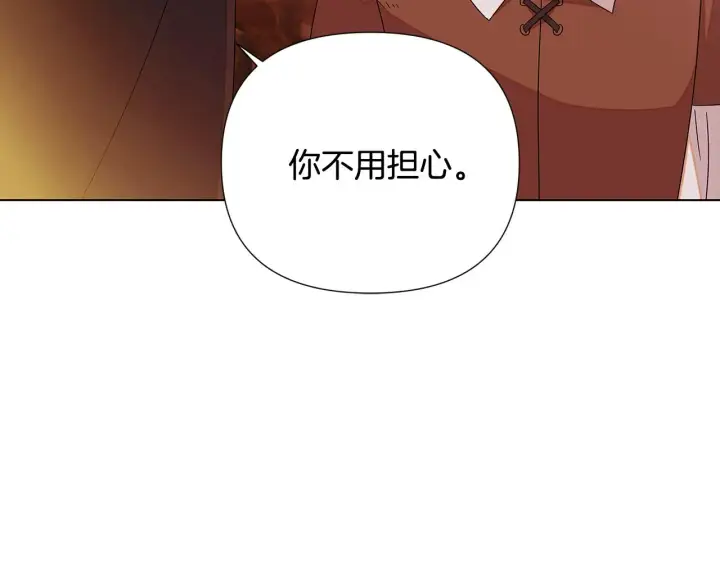 漫画《被反派识破了身份》第88话 心爱之人第185张图