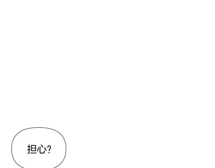 漫画《被反派识破了身份》第88话 心爱之人第188张图
