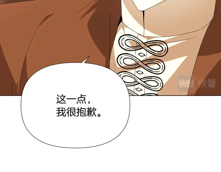 漫画《被反派识破了身份》第88话 心爱之人第19张图