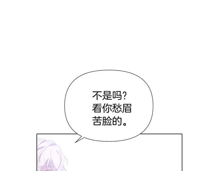 漫画《被反派识破了身份》第88话 心爱之人第191张图