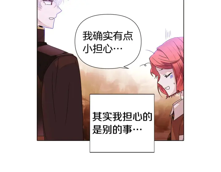 漫画《被反派识破了身份》第88话 心爱之人第192张图