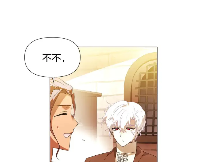 漫画《被反派识破了身份》第88话 心爱之人第21张图