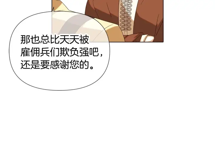 漫画《被反派识破了身份》第88话 心爱之人第22张图