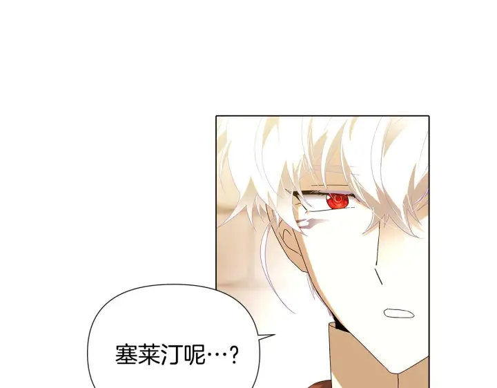 漫画《被反派识破了身份》第88话 心爱之人第23张图