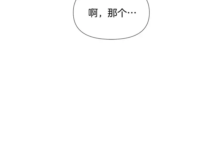 漫画《被反派识破了身份》第88话 心爱之人第27张图