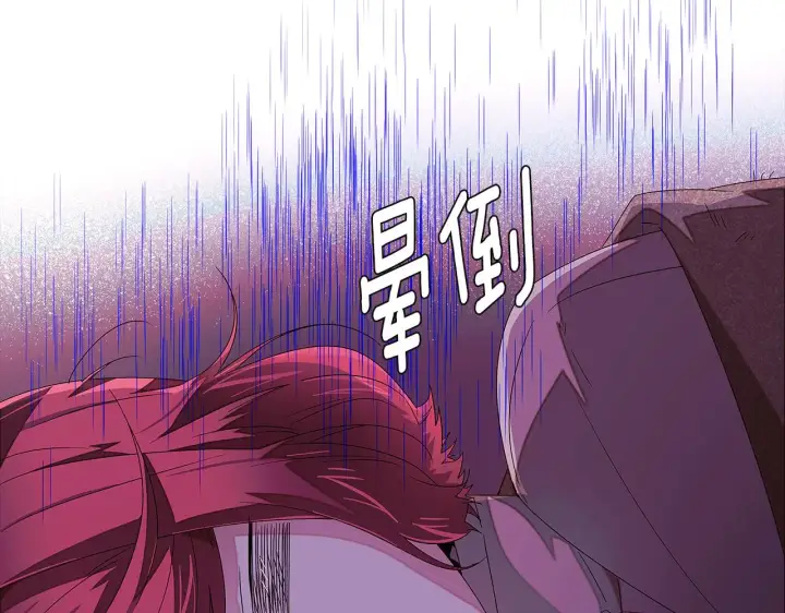 漫画《被反派识破了身份》第88话 心爱之人第29张图