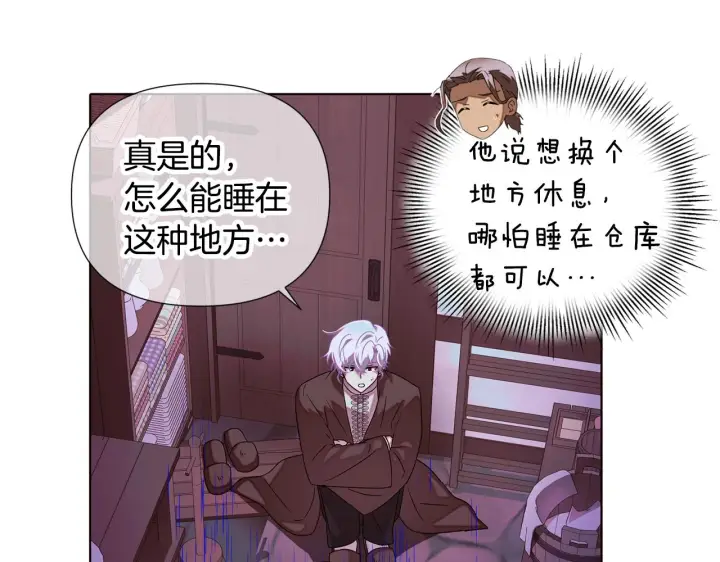 漫画《被反派识破了身份》第88话 心爱之人第32张图