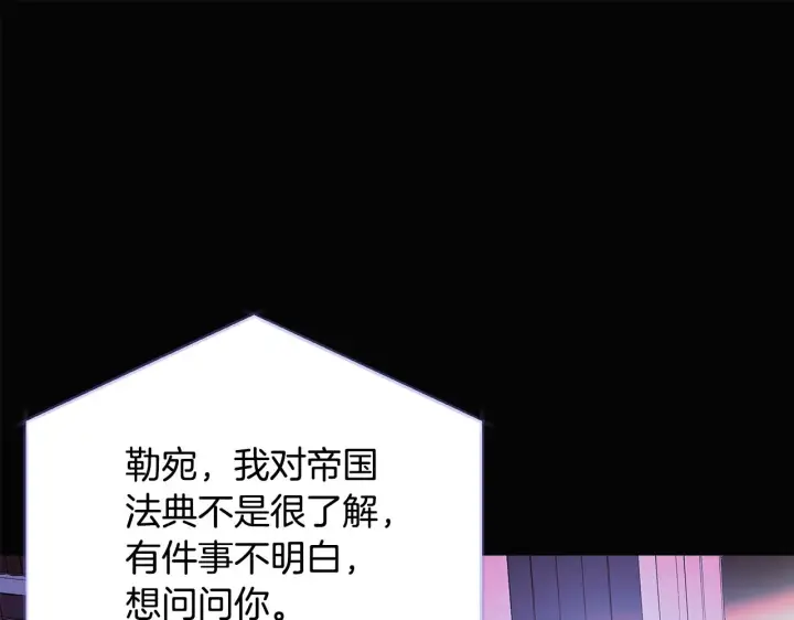 漫画《被反派识破了身份》第88话 心爱之人第40张图