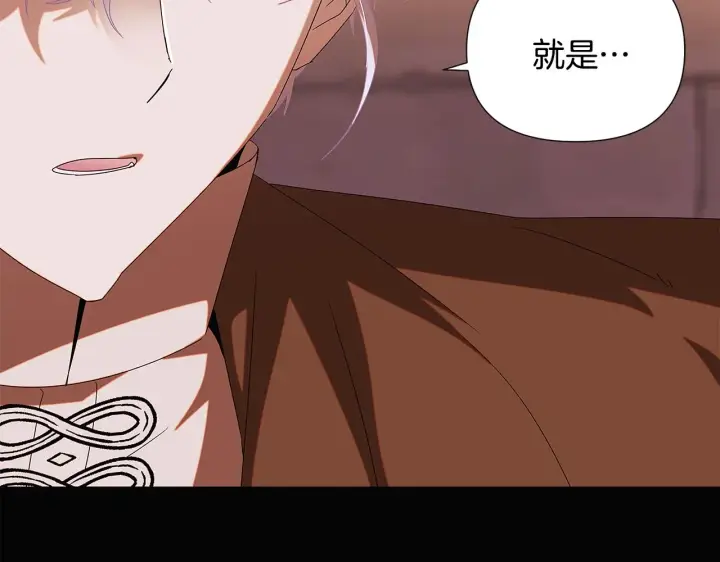 漫画《被反派识破了身份》第88话 心爱之人第44张图