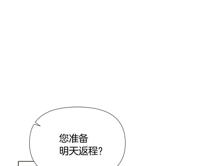 漫画《被反派识破了身份》第88话 心爱之人第5张图