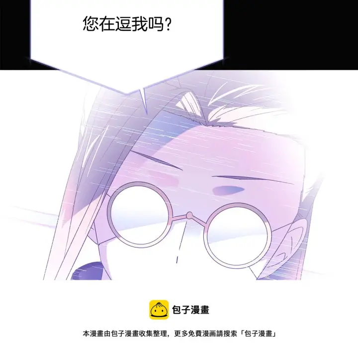 漫画《被反派识破了身份》第88话 心爱之人第50张图