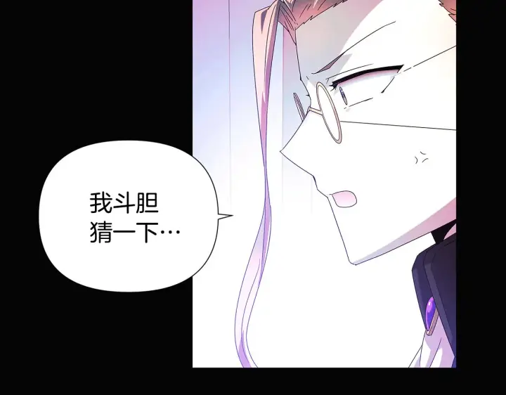 漫画《被反派识破了身份》第88话 心爱之人第56张图