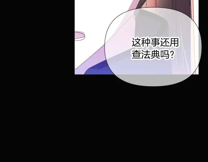 漫画《被反派识破了身份》第88话 心爱之人第69张图