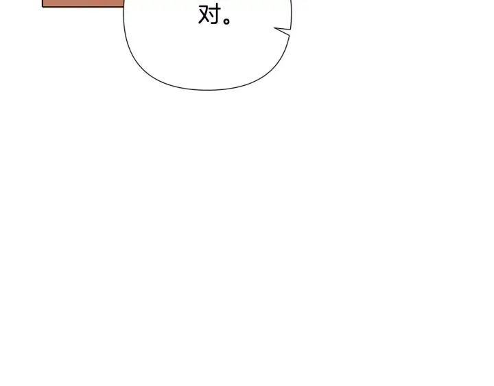 漫画《被反派识破了身份》第88话 心爱之人第7张图