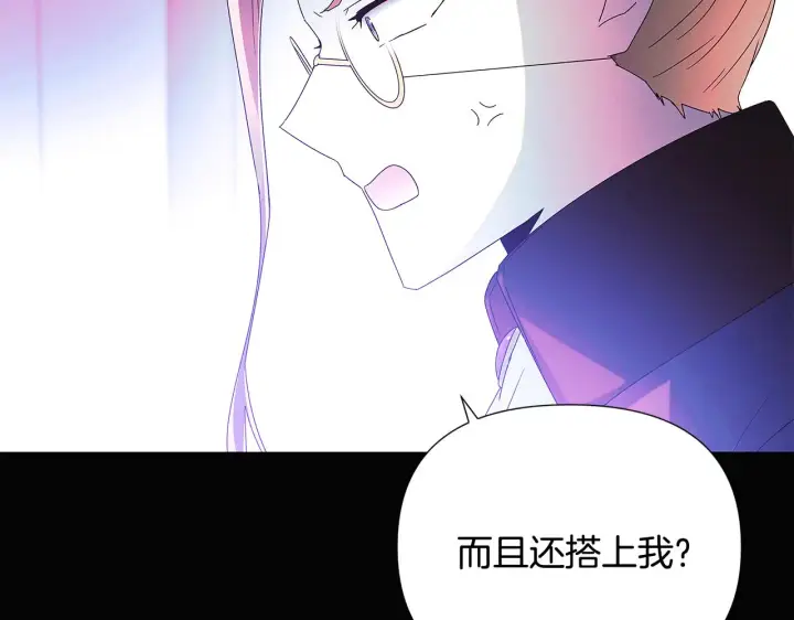 漫画《被反派识破了身份》第88话 心爱之人第74张图