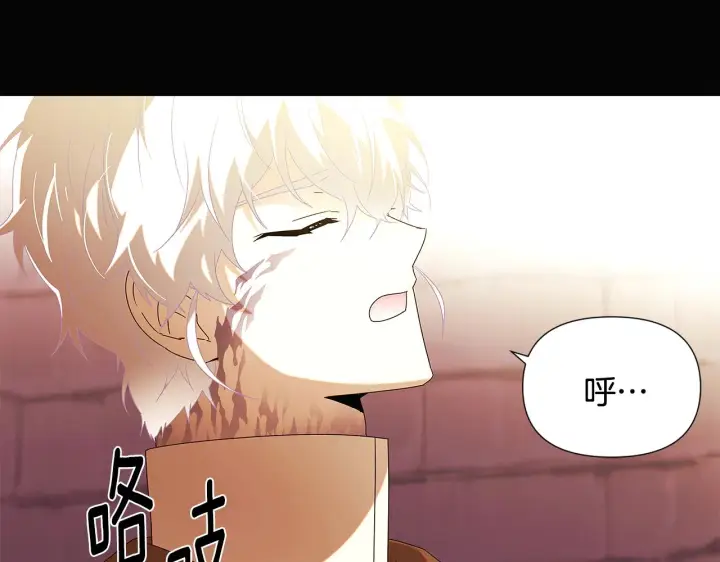 漫画《被反派识破了身份》第88话 心爱之人第76张图