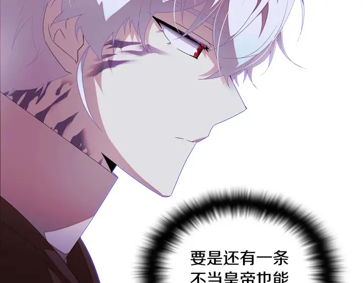 漫画《被反派识破了身份》第88话 心爱之人第86张图