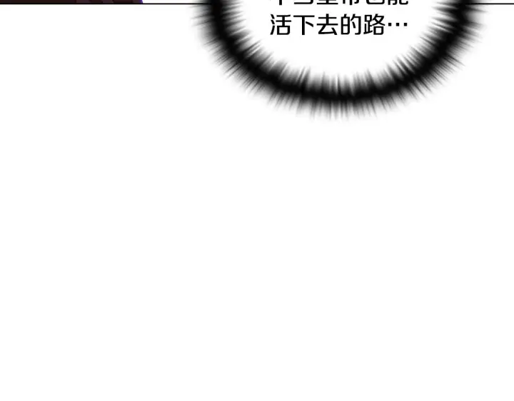 漫画《被反派识破了身份》第88话 心爱之人第87张图