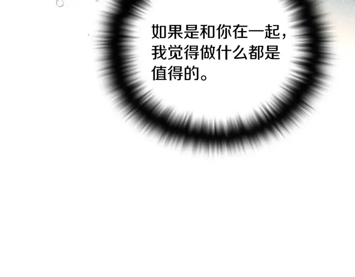 漫画《被反派识破了身份》第88话 心爱之人第90张图