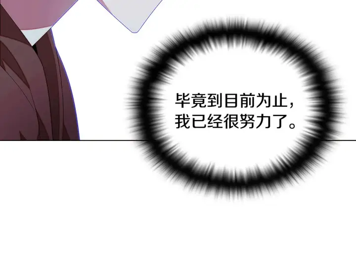 漫画《被反派识破了身份》第88话 心爱之人第93张图