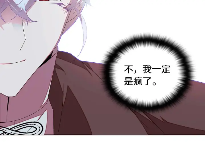 漫画《被反派识破了身份》第88话 心爱之人第98张图