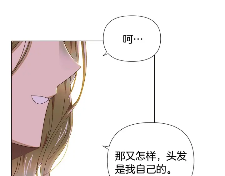 漫画《被反派识破了身份》第89话 回程第10张图