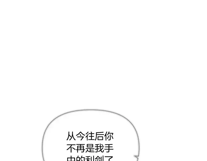 漫画《被反派识破了身份》第89话 回程第100张图
