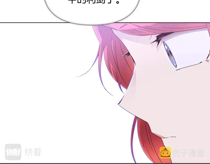 漫画《被反派识破了身份》第89话 回程第101张图